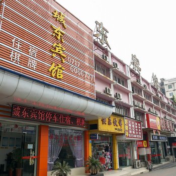 城东宾馆(城东大道店)酒店提供图片