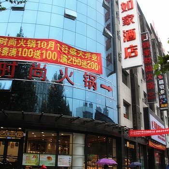 安康美家酒店酒店提供图片