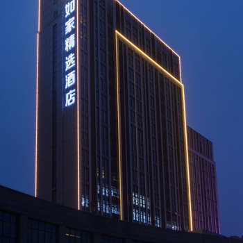 如家精选酒店(徐州高铁站万达广场店)酒店提供图片
