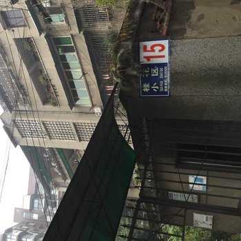 广汉七彩阳光青年旅舍酒店提供图片