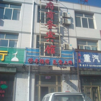 灵武金府商务宾馆酒店提供图片