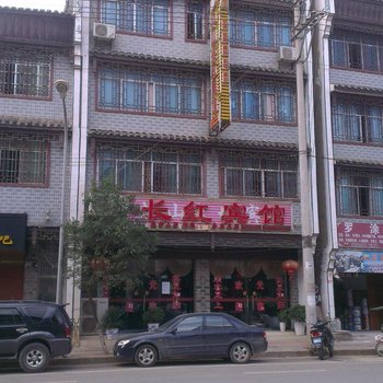 凯里炉山长红宾馆酒店提供图片