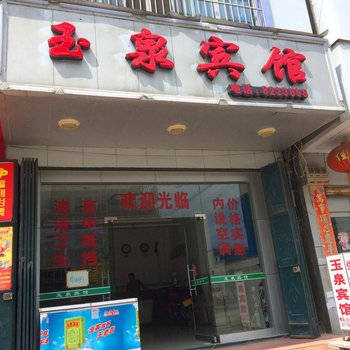 罗城县玉泉宾馆(河池)酒店提供图片