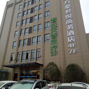 阜阳万豪君悦商务酒店酒店提供图片