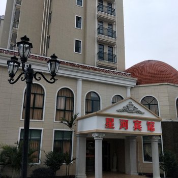 英德星河宾馆酒店提供图片