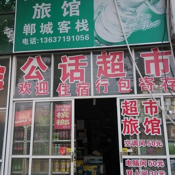 亳州红樱桃旅馆
