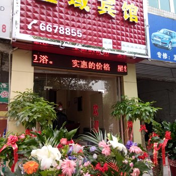 萍乡金域宾馆