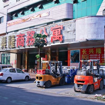 东莞长兴隆商务公寓