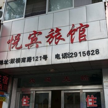 泰兴悦宾宾馆酒店提供图片