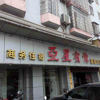 荆州亚星宾馆酒店提供图片