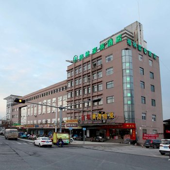 格林豪泰酒店(绍兴客运中心店)