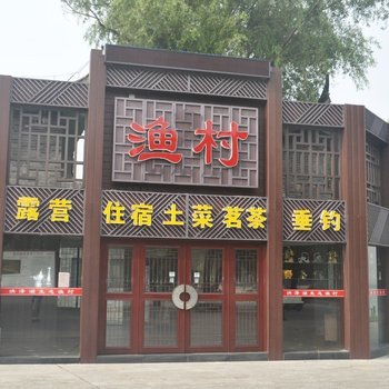 洪泽湖生态渔村酒店提供图片