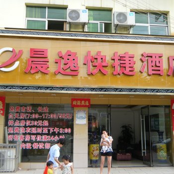 兴国晨逸快捷酒店酒店提供图片