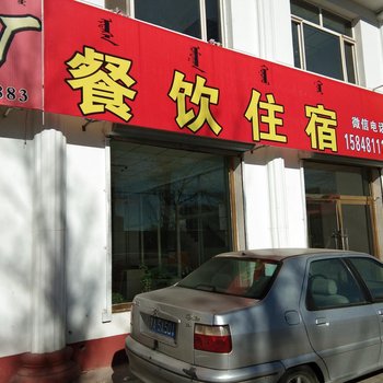 呼和浩特国福旅店酒店提供图片