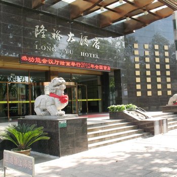 绍兴隆裕大酒店酒店提供图片