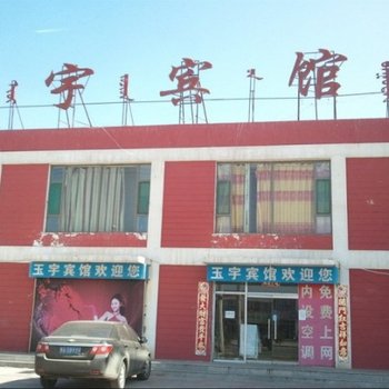 和林县鸿乐旅店酒店提供图片