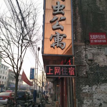 隰县网虫公寓酒店提供图片