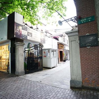 弄堂养心阁(瑞金二路店)酒店提供图片