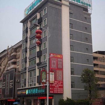 城市便捷酒店(河源龙川汽车站店)(原新假日宾馆)酒店提供图片