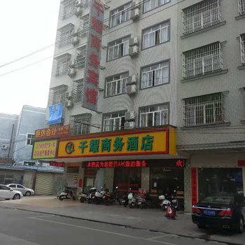 北流千耀商务宾馆