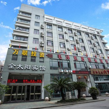 温州平阳金太阳宾馆酒店提供图片