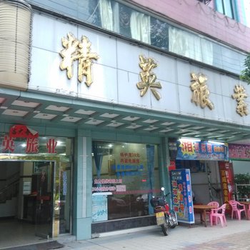 肇庆怀集精英旅业酒店提供图片