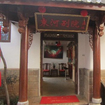 丽江束河别院