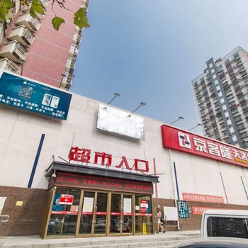 北京闹市寒舍公寓(天达路8号院分店)酒店提供图片