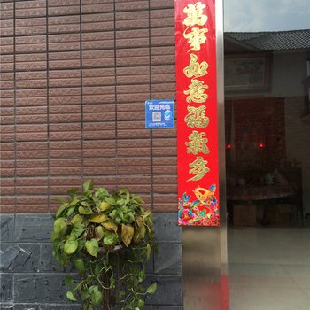 遂昌张家小院农家乐酒店提供图片