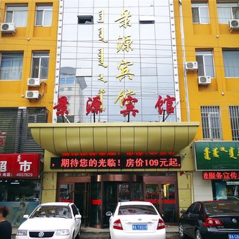 景源精选酒店(丰州路万达广场店)