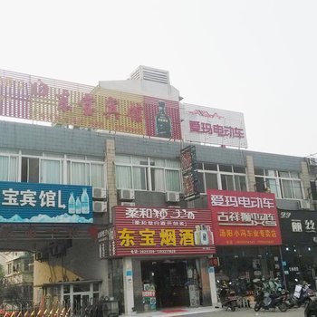 马鞍山东宝宾馆酒店提供图片