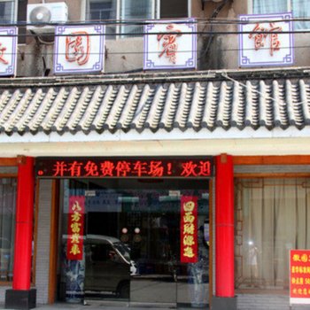 天长徽园宾馆酒店提供图片