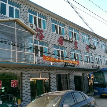 瓦房店浴场宾馆