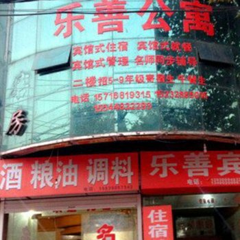 广安武胜县乐善旅馆酒店提供图片