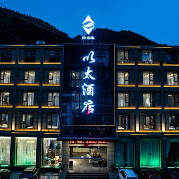 小金以太酒店