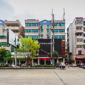 长乐悦华大酒店酒店提供图片