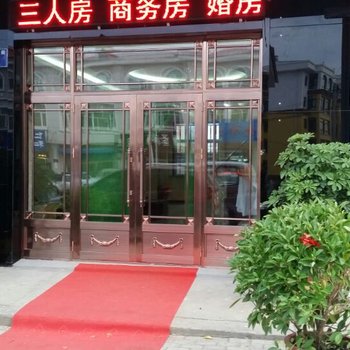 抚远金鑫快捷宾馆酒店提供图片