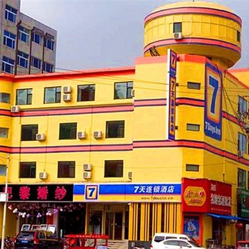 7天连锁酒店(临沂沂南汽车站店)酒店提供图片