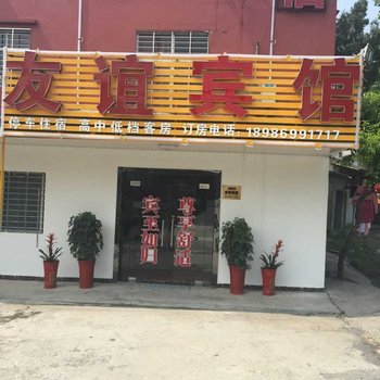 荆门友谊宾馆酒店提供图片