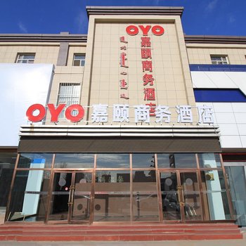如家华驿酒店(呼和浩特火车站京源港国际汽配城)