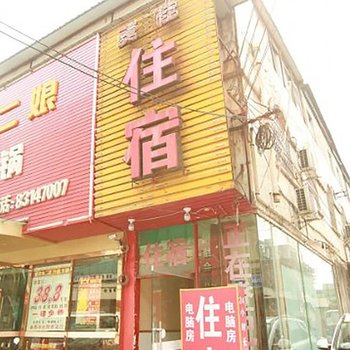 成都美佳酒店五块石老店