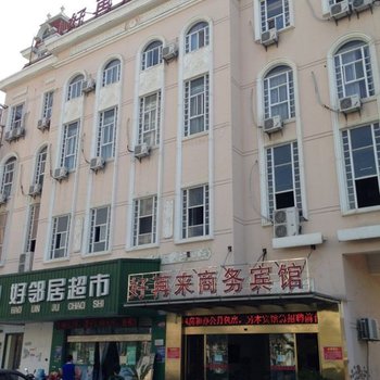 南昌好再来商务宾馆(桃湖店)酒店提供图片