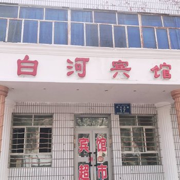 布尔津白河宾馆酒店提供图片