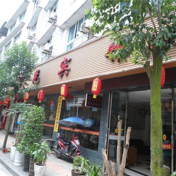 福泉阳光宾馆酒店提供图片