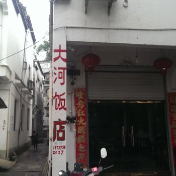 婺源大河饭店酒店提供图片