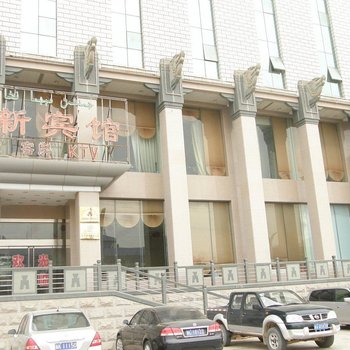 吐鲁番金新宾馆