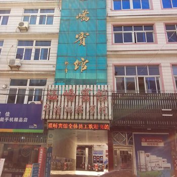 温岭温峤宾馆酒店提供图片