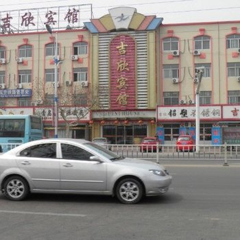 青岛即墨吉欣宾馆