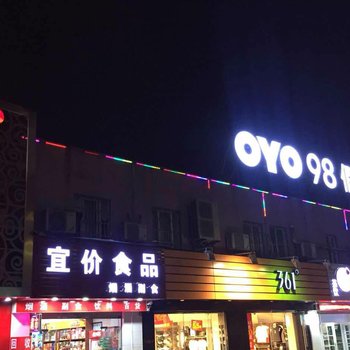 宁波98假日宾馆