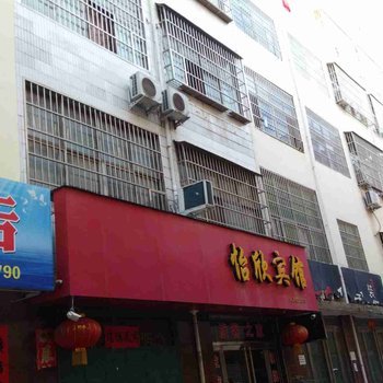 汝阳怡欣宾馆酒店提供图片